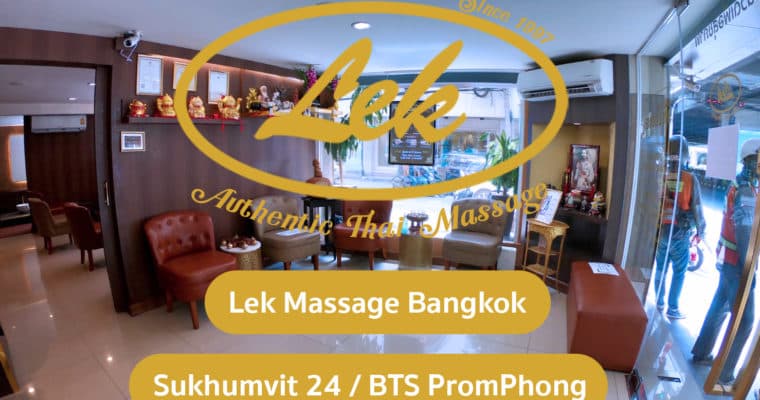 Lek Massage Bangkok - BTS Klongsan-The Quarter Chaophraya interior photo 1 — Spa in Bangkok