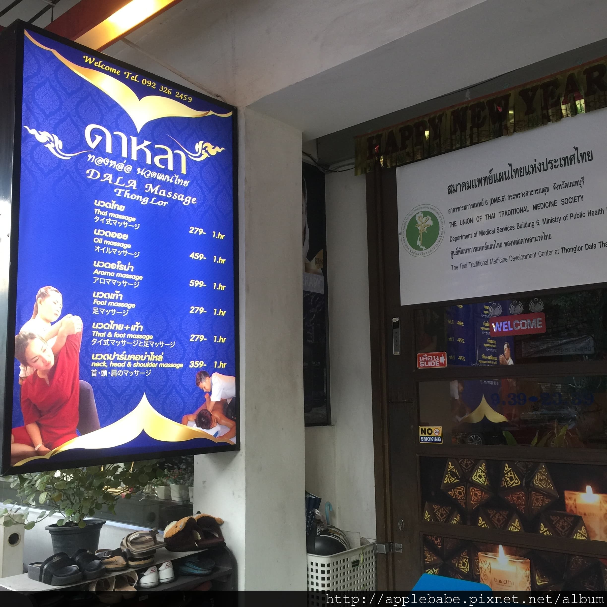 ThongLor Dala massage interior photo 1 — Oil massage in Bangkok
