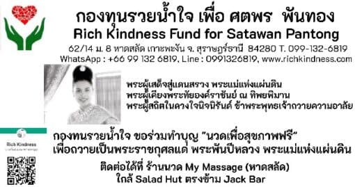 My Massage interior photo 3 — Spa in Koh Phangan