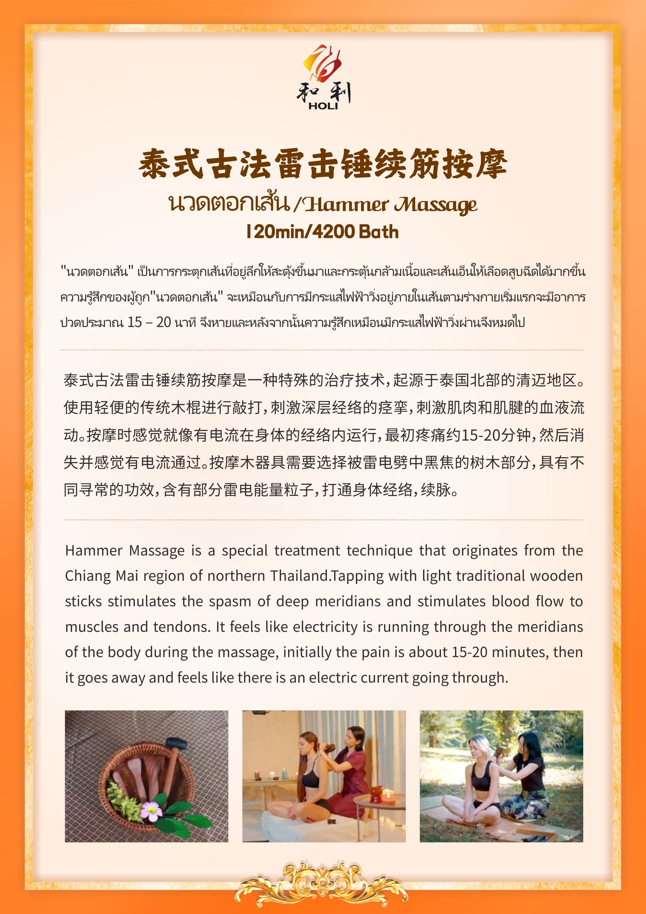 Ho Li massage shop photo 8