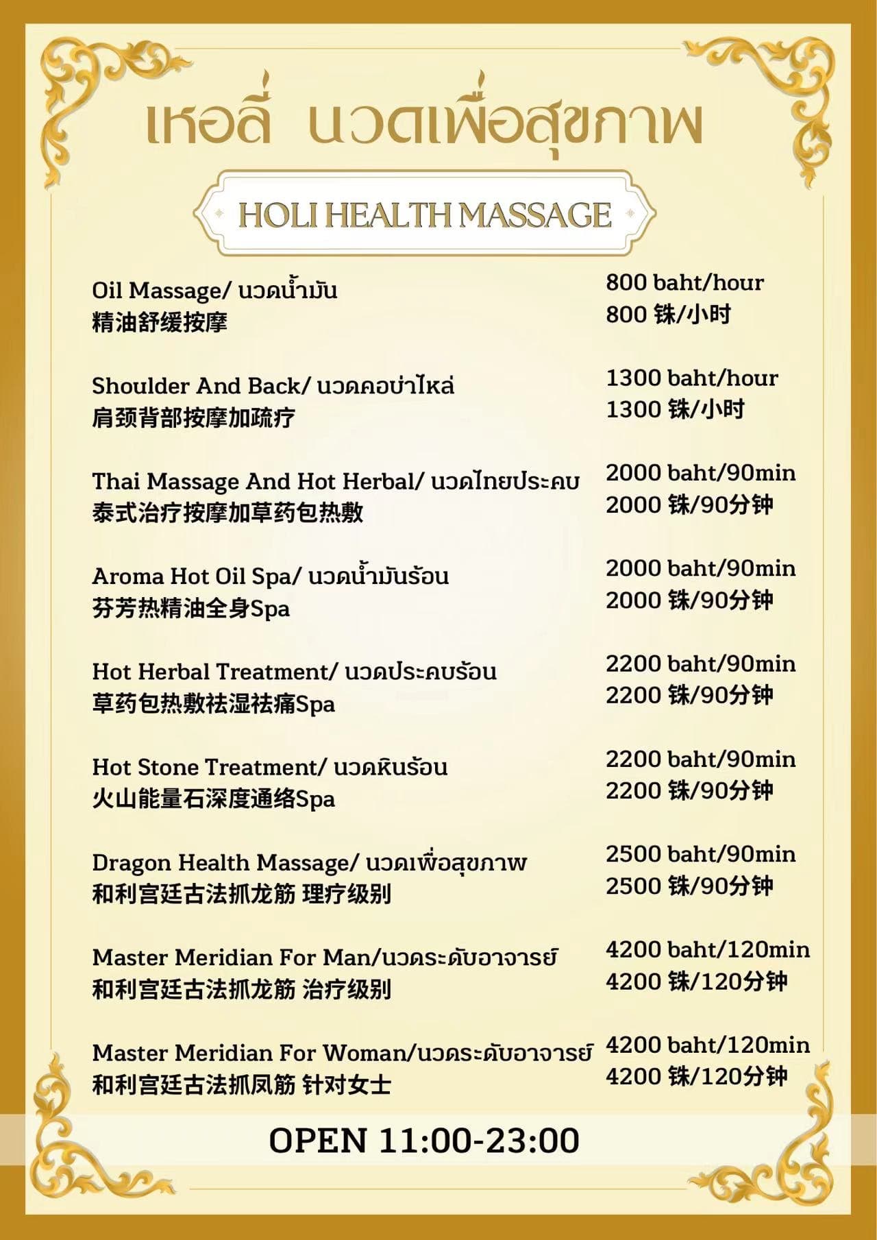 Ho Li massage shop photo 6
