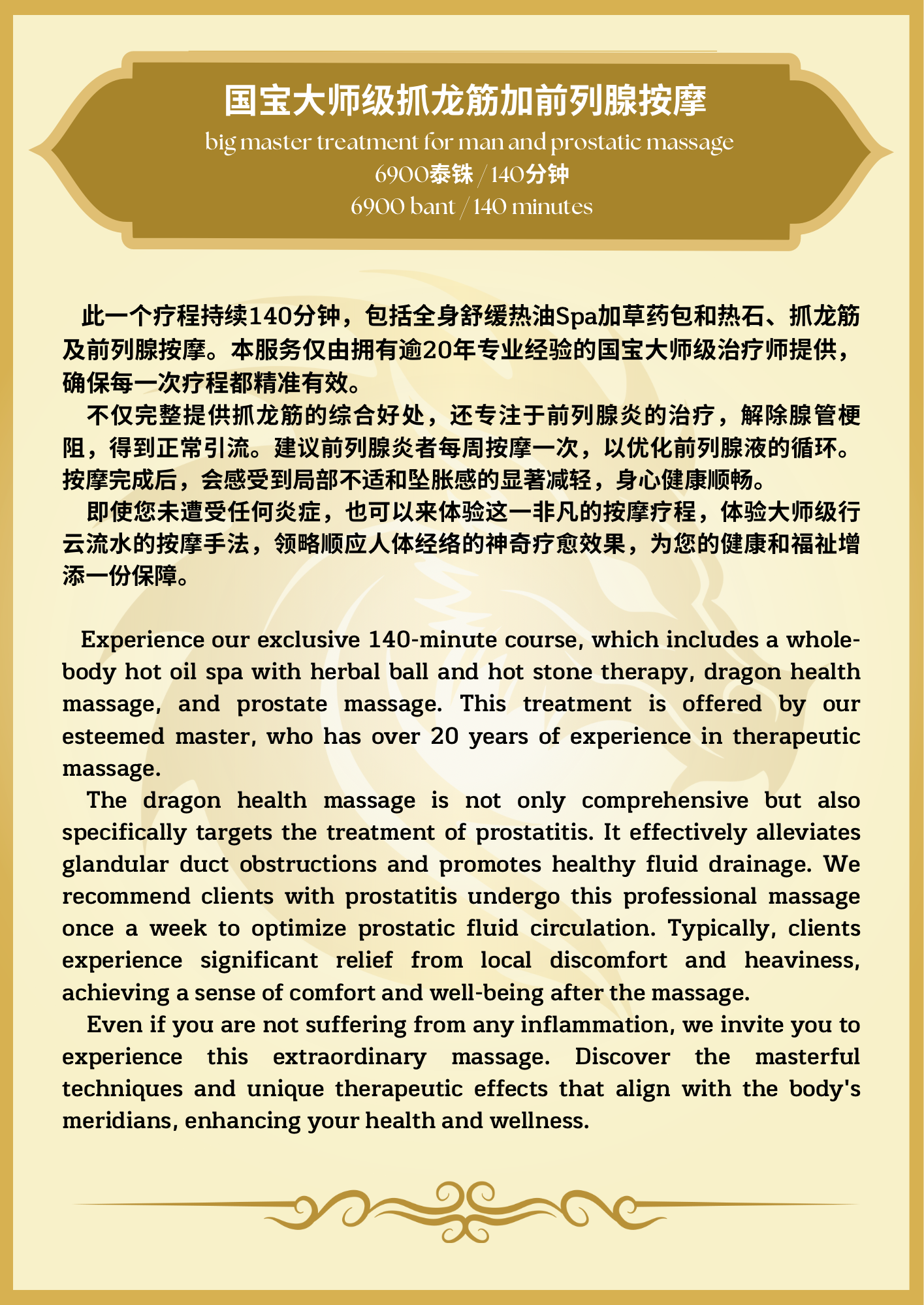 Ho Li interior photo 2 — Thai massage in Bangkok