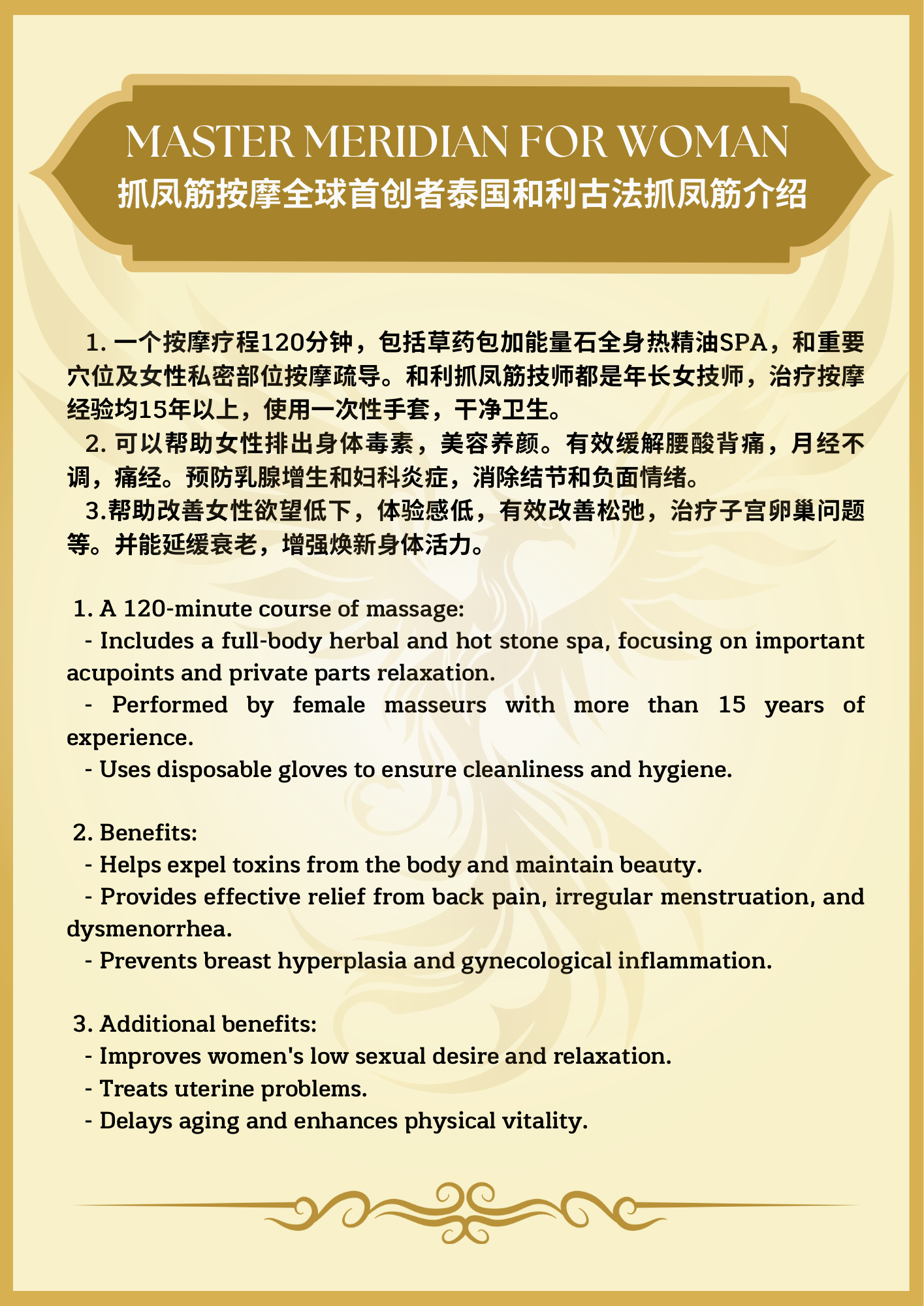 Ho Li interior photo 3 — Thai massage in Bangkok