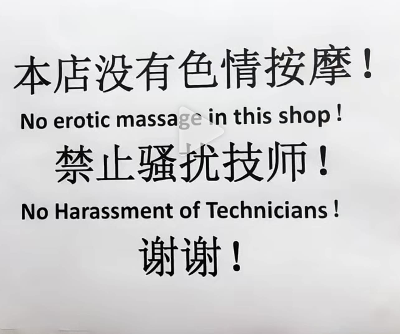 Ho Li massage shop photo 11