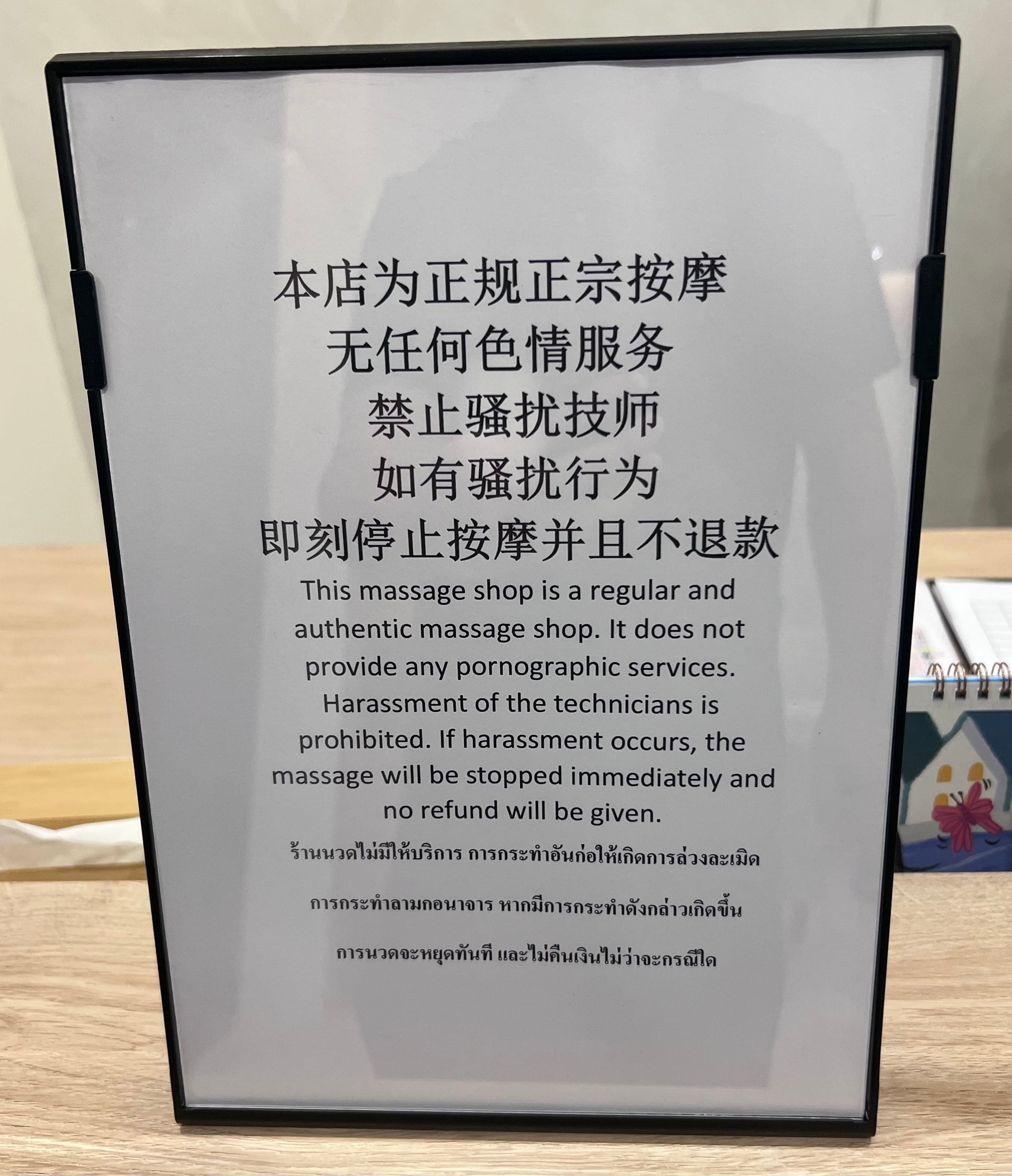 Ho Li massage shop photo 10