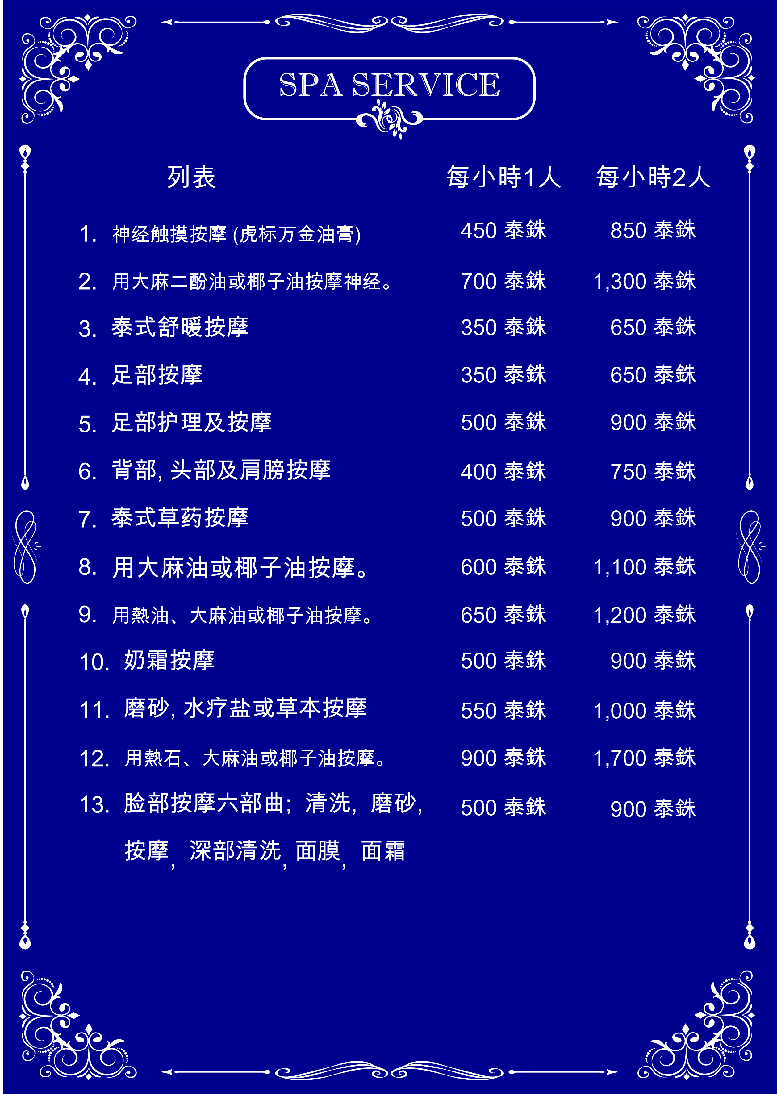 Nimman House massage interior photo 3 — Thai massage in Chiang Mai