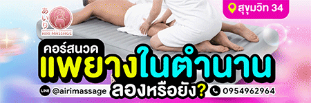 ละมุนสปา massage shop photo 10